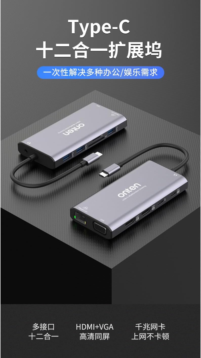 ONTEN 12 in 1 Multi Function USB-C Hub